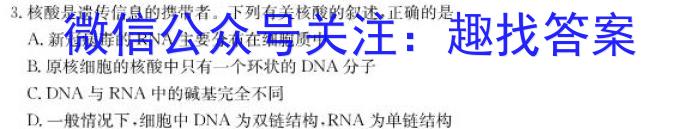 2023山西省一模高二3月联考生物