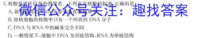 【咸阳一模】咸阳市2023届高考模拟检测（一）生物