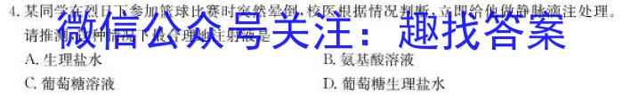 皖智教育安徽第一卷·2023年安徽中考第一轮复*试卷(十)生物试卷答案