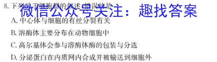 2023届广西省高三年级3月联考生物