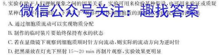河南省2022-2023学年度高一下期第一次月考生物试卷答案