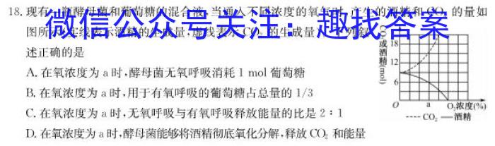 天一文化海南省2022-2023学年高三学业水平诊断(三)3生物