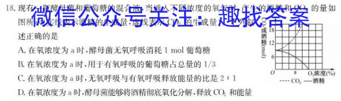 2023年湖北云学新高考联盟学校高二年级3月联考生物