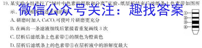 天一大联考2023年高考冲刺押题卷(五)5生物试卷答案