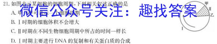 遵义市高中第二教育集团2023届高三联考试题(3月)生物