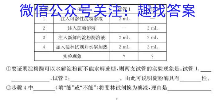湖北省2024-2023学年度七年级上学期期末质量检测生物