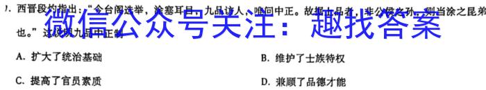 陕西省莲湖区2023年高三第一次模拟考试&政治