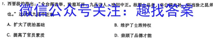 2023年普通高等学校招生全国统一考试23(新高考)·JJ·YTCT金卷·押题猜题(六)6历史