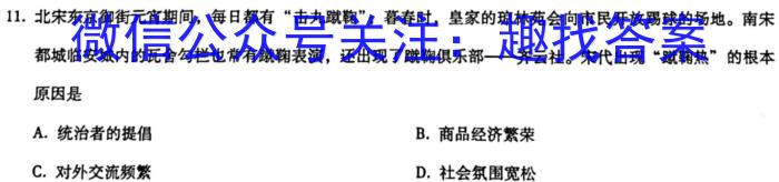 钦州市2022年高二秋季学期教学质量监测历史