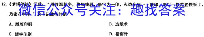 安徽省2023届高三年级3月模拟考试（233451D）历史