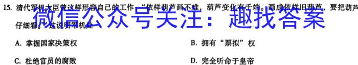 2023年河南省中招考试模拟试卷（一）政治s