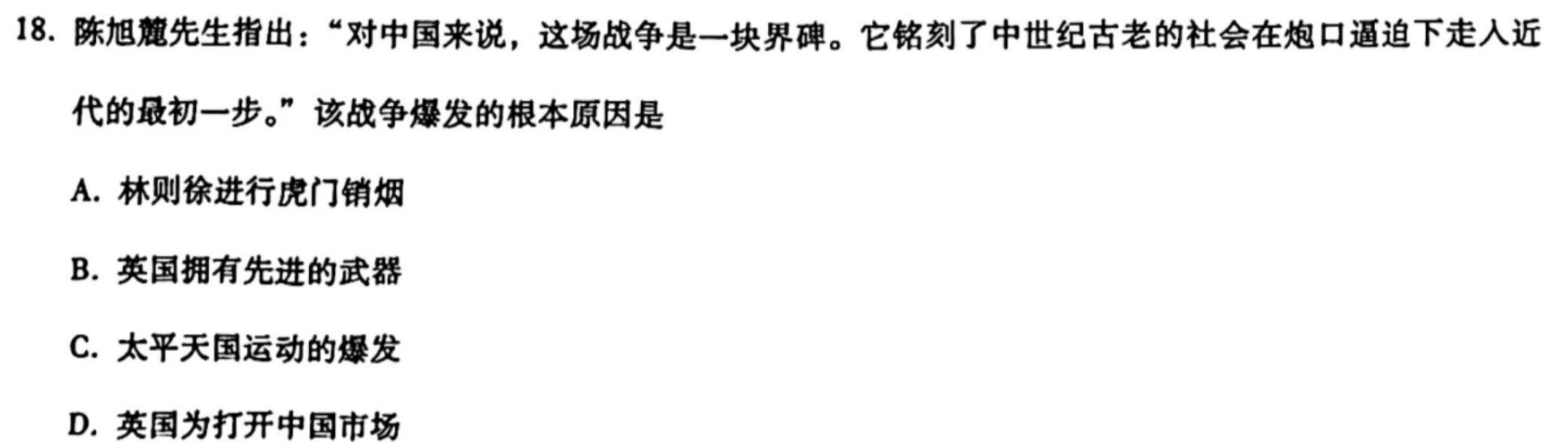 2023陕西省西安市高一第一次月考政治y