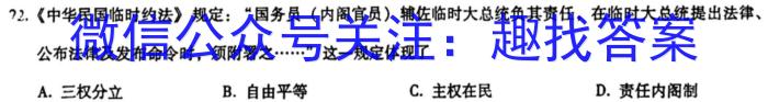 2023年普通高等学校招生全国统一考试金卷仿真密卷(十一)11 23新高考·JJ·FZMJ历史