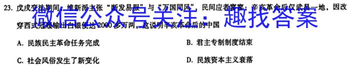 浙里卷天下——2022~2023学年高三百校联考3月测试(23-CM04C)政治s