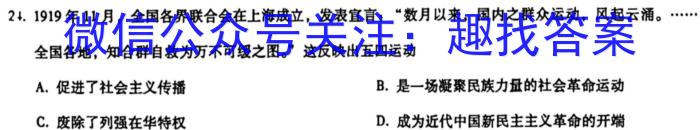 山西省2022~2023学年度七年级下学期阶段评估(一) 5L历史