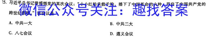 2023江门一模高三3月联考历史