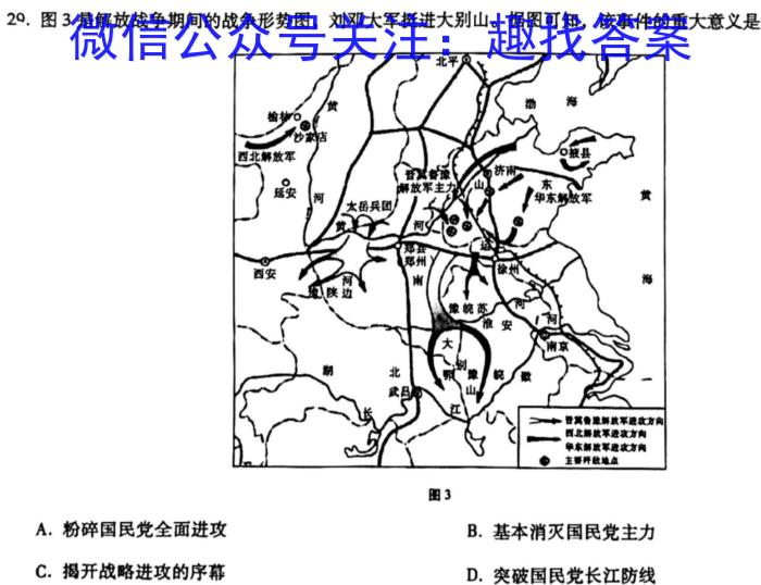 安徽省2023年九年级毕业暨升学模拟考试（一）历史