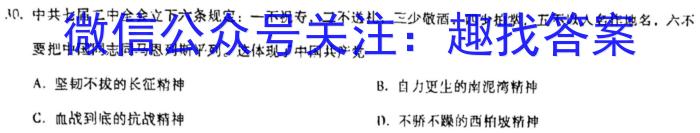 名校大联考2023届·普通高中名校联考信息卷(模拟二)历史