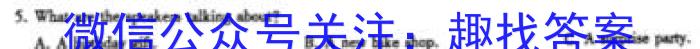 2023年江西省九校高三联合考试(3月)英语