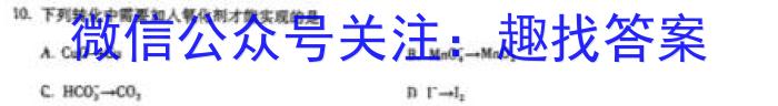 河北省2022-2023学年高二（下）第一次月考（3月21日）化学