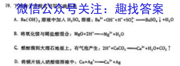 河南省2022-2023学年八年级下学期质量评估化学