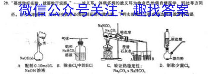 [咸阳二模]陕西省咸阳市2023年高考模拟检测(二)2化学