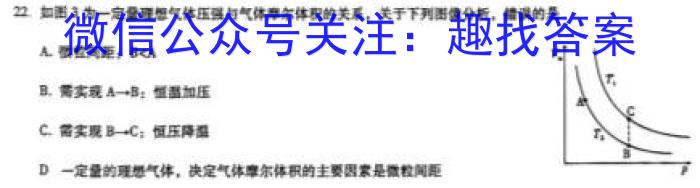 九师联盟 2022-2023学年高三2月质量检测XG化学