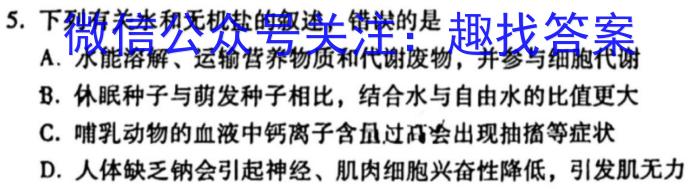 湖北省2022-2023学年八年级上学期期末质量检测生物试卷答案