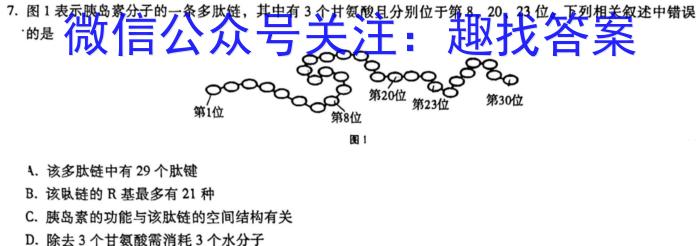 【湛江一模】湛江市2023年普通高考测试（一）生物