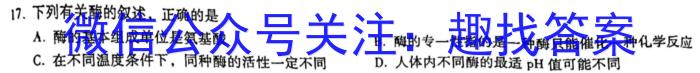 湖南省永州市2023年初中学业水平考试模拟试卷（一）生物