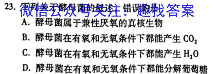 2023年海南省高三年级一轮复*调研考试(23-286C)生物试卷答案