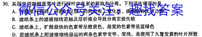 安徽省2023年名校之约·中考导向总复习模拟样卷（二）生物