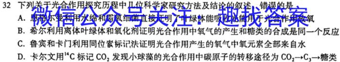 2023年普通高校招生考试冲刺压轴卷XGK(二)2生物试卷答案