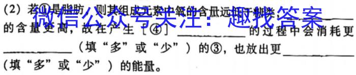 中考必刷卷·安徽省2023年安徽中考第一轮复习卷(一)1生物