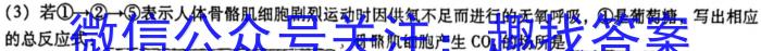 [兰州一诊]2023年兰州高三诊断考试生物