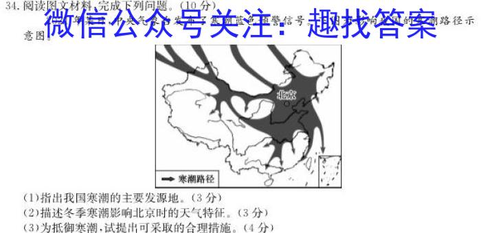 重庆市万州二中2022-2023年高三下期2月月考s地理