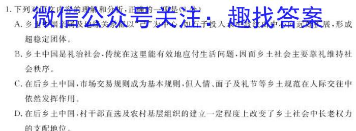 山西省2023年中考导向预测信息试卷（一）语文