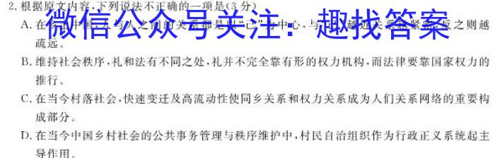 ［安阳二模］安阳市2023届高三年级第二次模拟考试语文