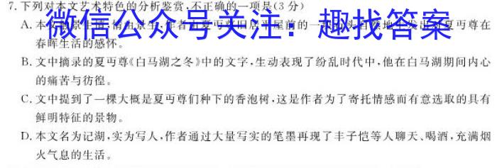 安徽省2023年最新中考模拟示范卷（三）语文