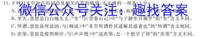 2023年陕西省西安市高三年级3月联考语文