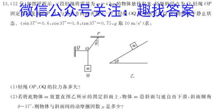 2023江西重点中学联盟高三第一次联考.物理