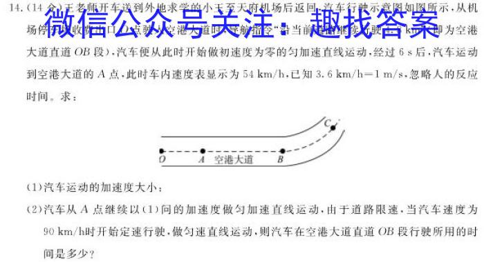 安徽省九年级2022-2023学年新课标闯关卷（十三）AH物理`