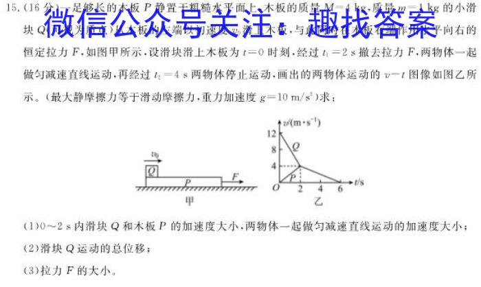 【福州二检】2023年2月福州市普通高中毕业班质量检测q物理