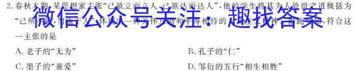 辽宁省2024~2023学年度高一第一学期期末考试历史