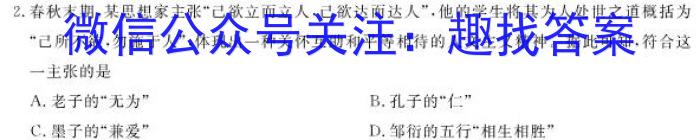 安徽省2023年九年级万友名校大联考试卷二政治s