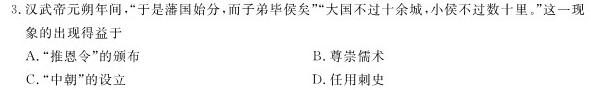 2023年全国高考·冲刺押题卷(一)1政治y