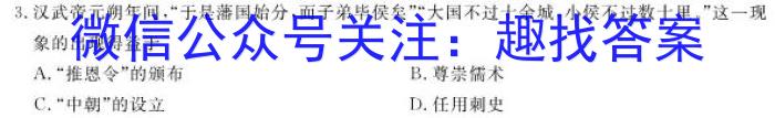 重庆市万州二中2022-2023年高三下期2月月考历史