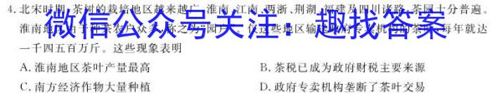 河南省2022-2023学年八年级下学期质量评估历史