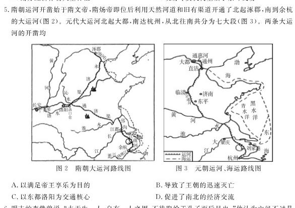 学普试卷 2023届高三第八次·新高考 模拟卷(八)8历史