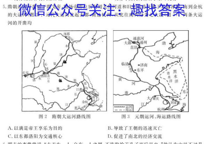 河南省2022-2023学年度八年级第二学期阶段性测试卷历史